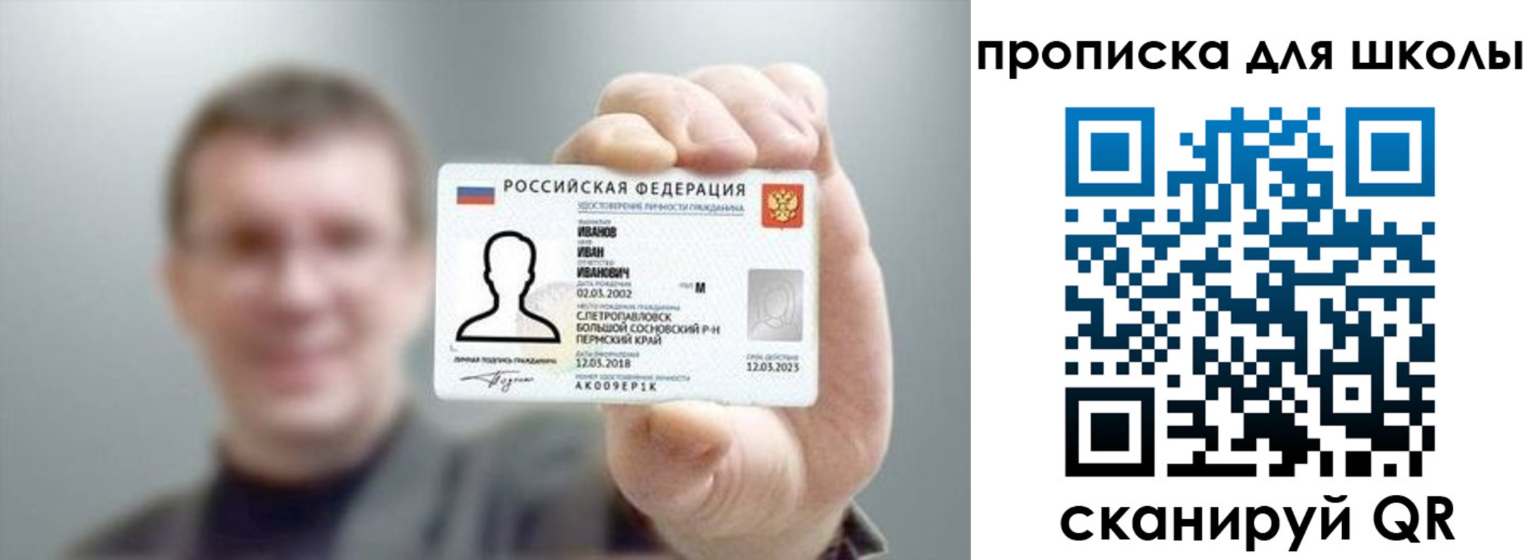 прописка для кредита в Опочке