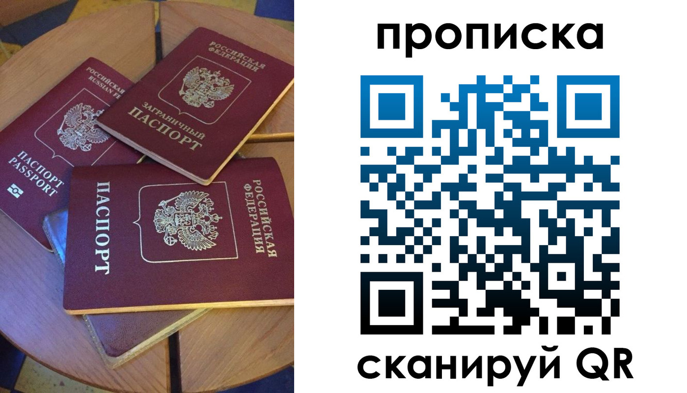 временная регистрация законно в Опочке