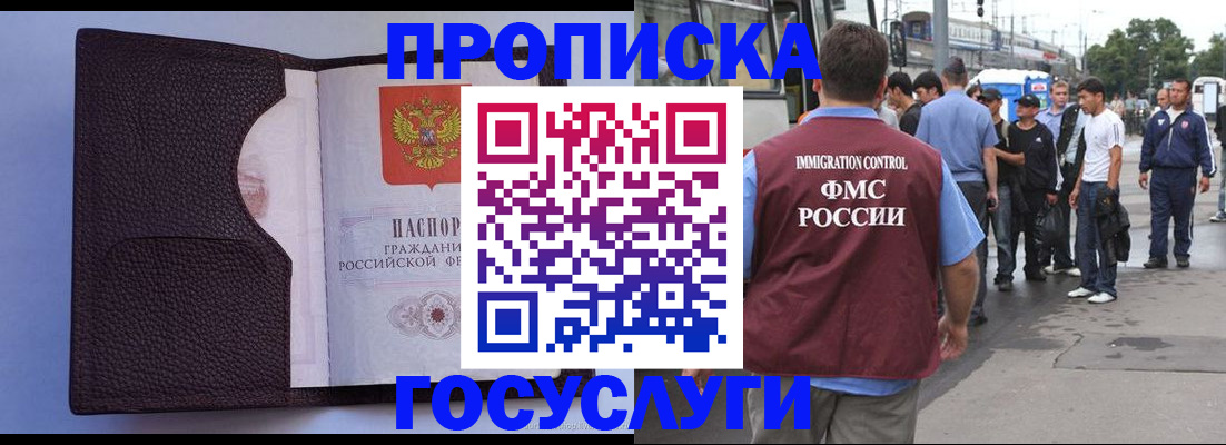 прописка ребенка в Опочке