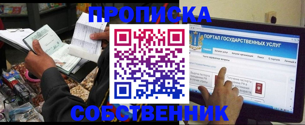 временная регистрация купить в Опочке