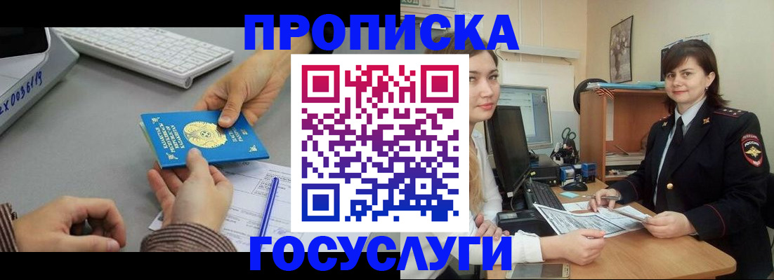 миграционный учет в Опочке