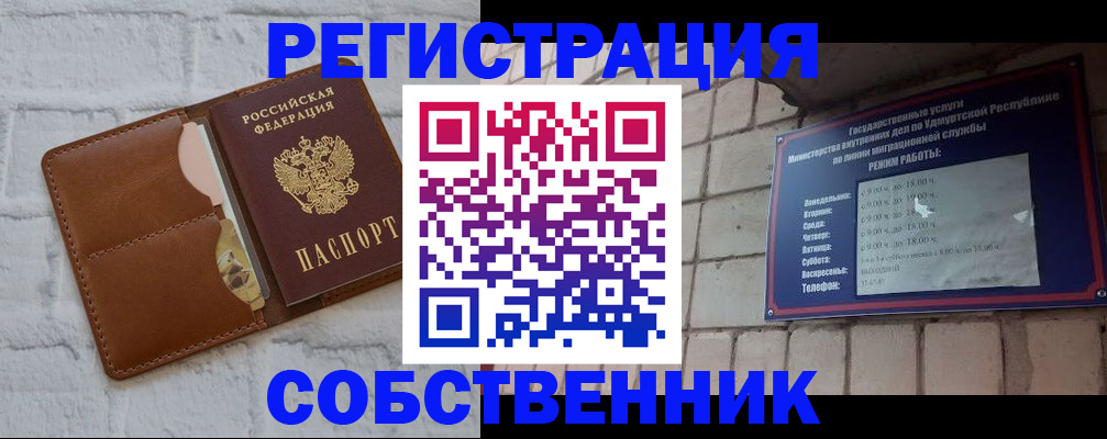 прописка 2025 в Опочке