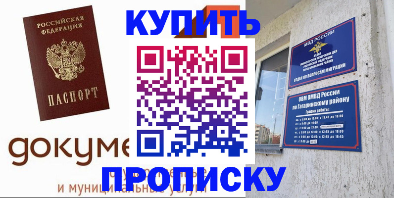 прописка иностранных граждан в Опочке