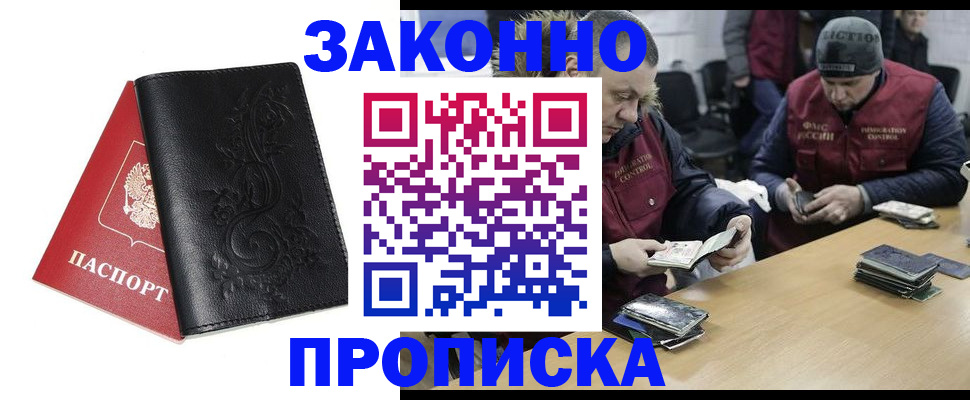 временная регистрация в Опочке