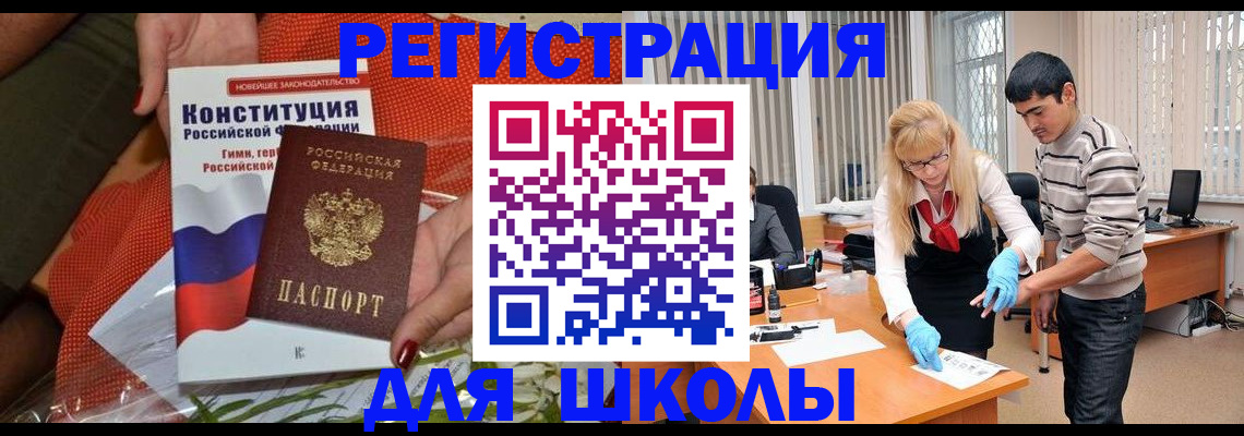 купить прописку в Опочке